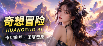 千门旅行手册原创短剧视觉